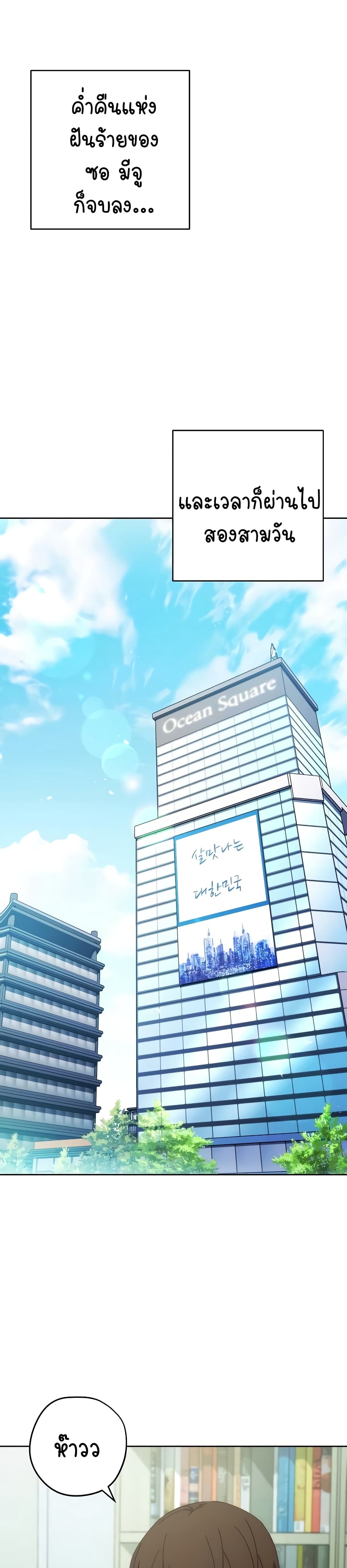 อ่านมังงะ Outsider The Invisible Man ตอนที่ 15/21.jpg