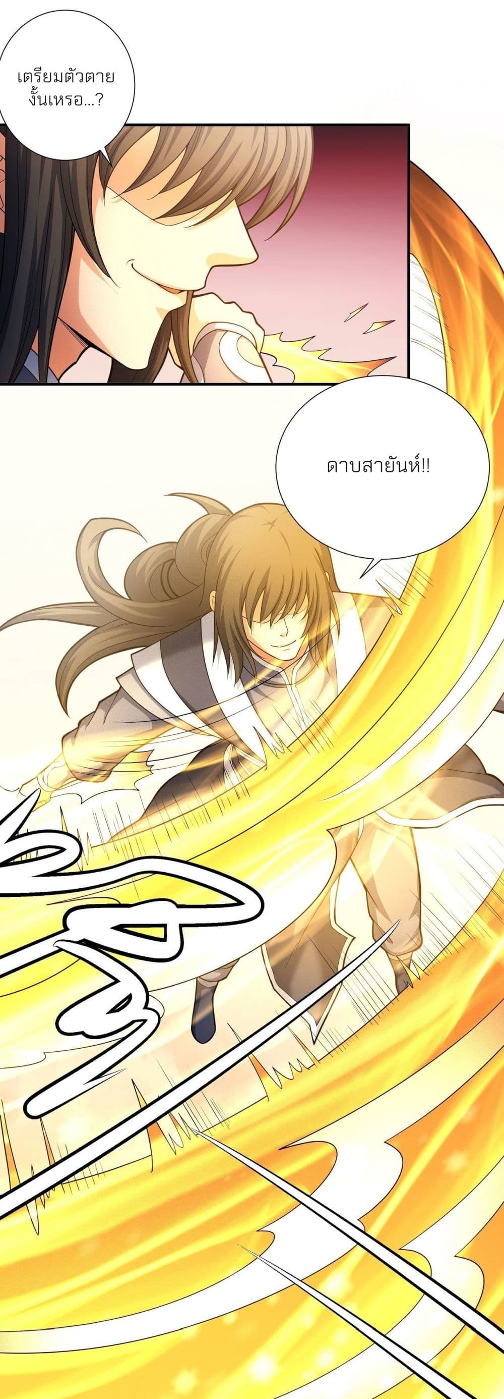 อ่านมังงะ God of Martial Arts ตอนที่ 478/21.jpg