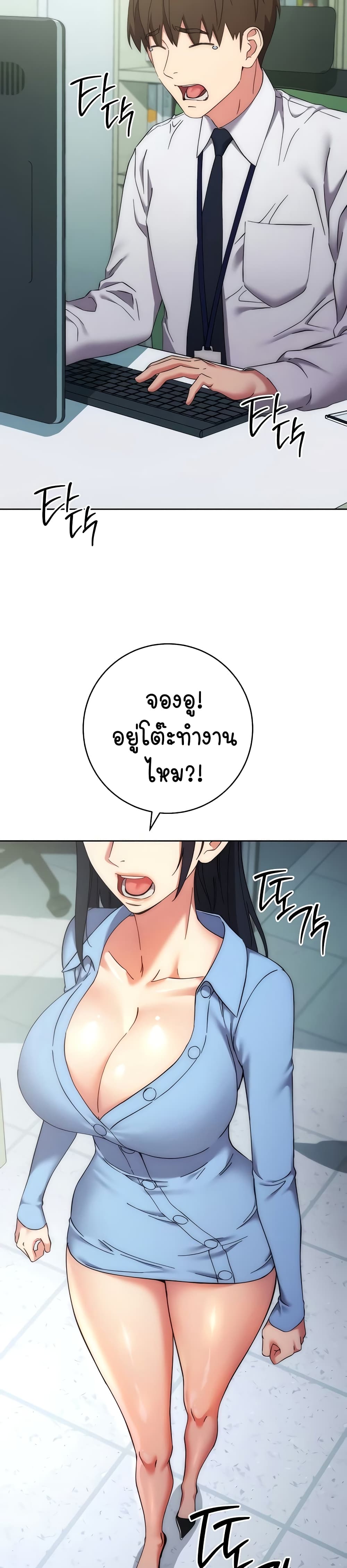 อ่านมังงะ Outsider The Invisible Man ตอนที่ 15/22.jpg
