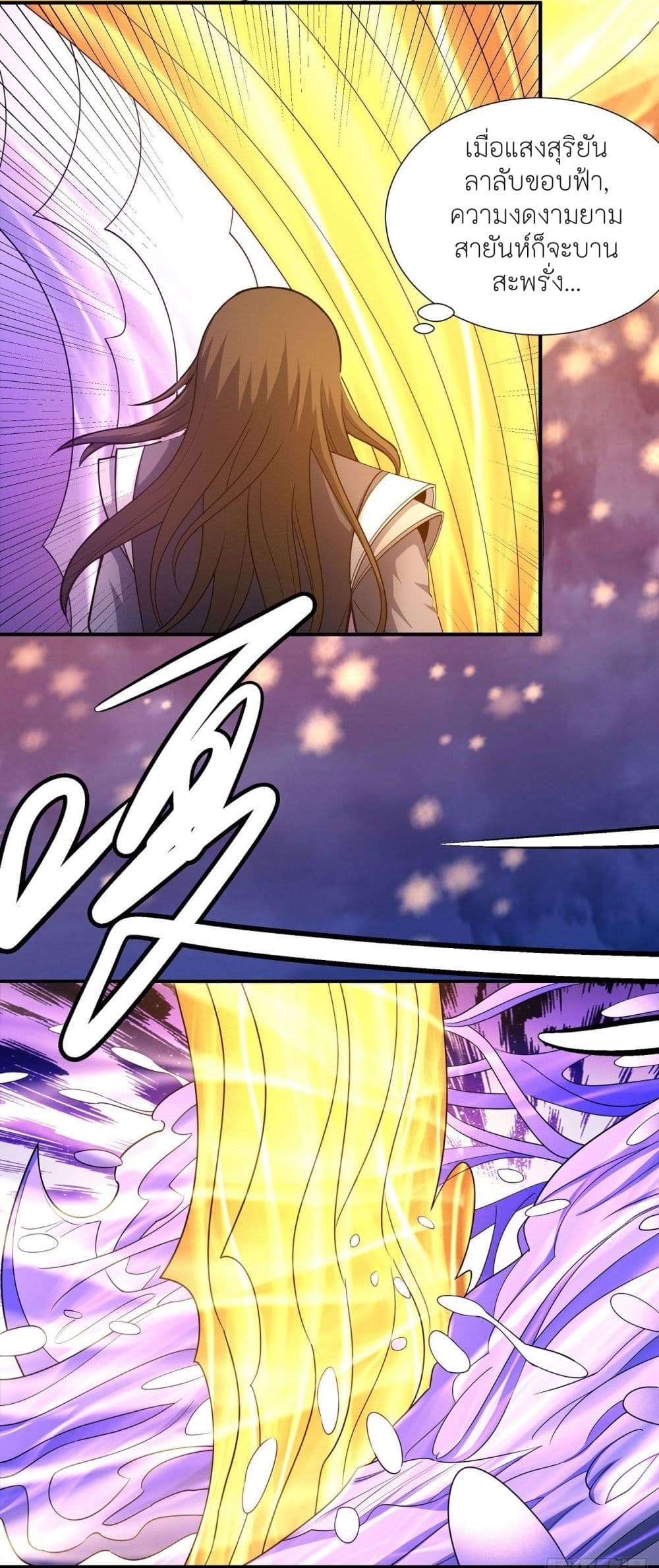 อ่านมังงะ God of Martial Arts ตอนที่ 478/22.jpg