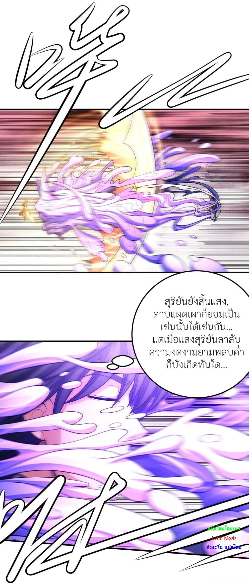 อ่านมังงะ God of Martial Arts ตอนที่ 478/23.jpg