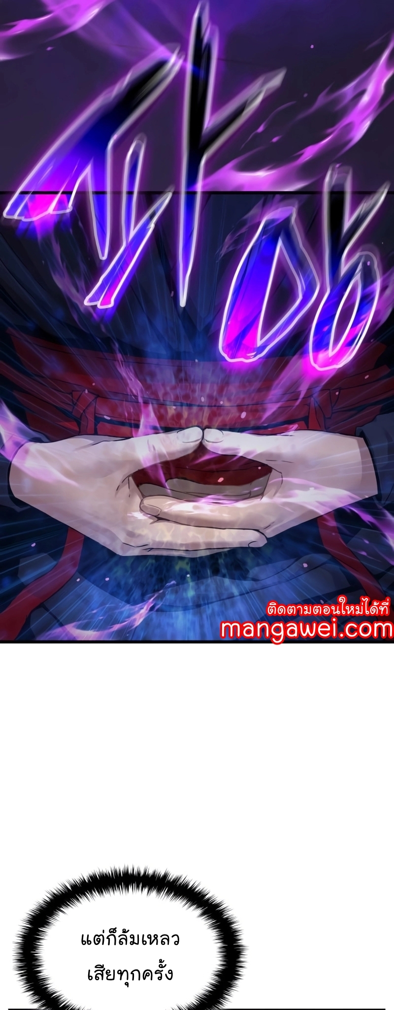 อ่านมังงะ Myst, Might, Mayhem ตอนที่ 19/24.jpg
