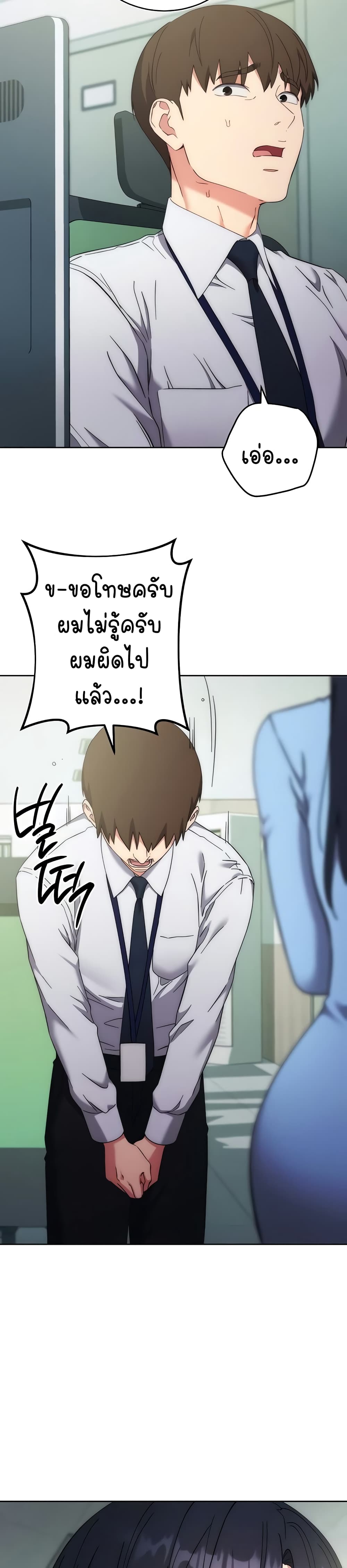 อ่านมังงะ Outsider The Invisible Man ตอนที่ 15/25.jpg