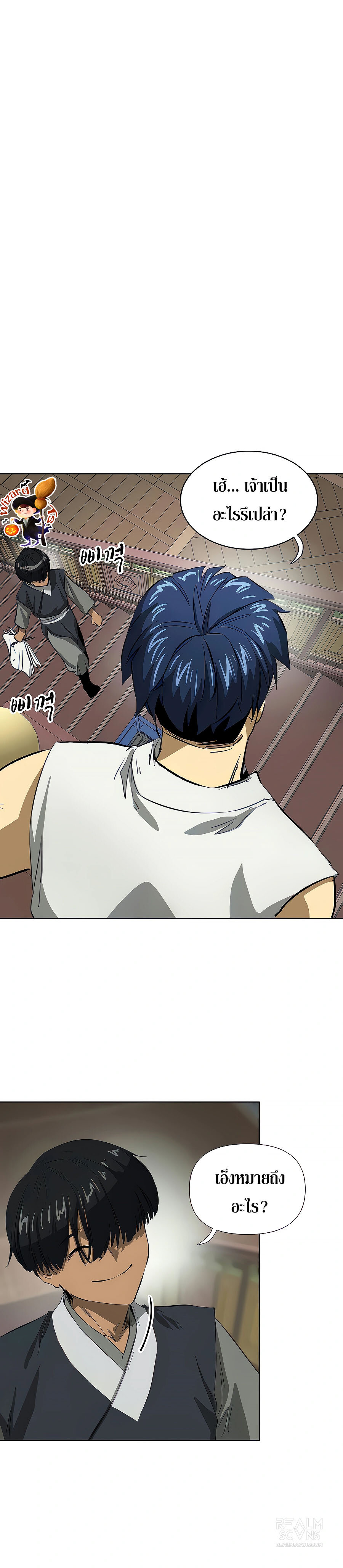 อ่านมังงะ Infinite Level Up In Murim ตอนที่ 121/25.jpg