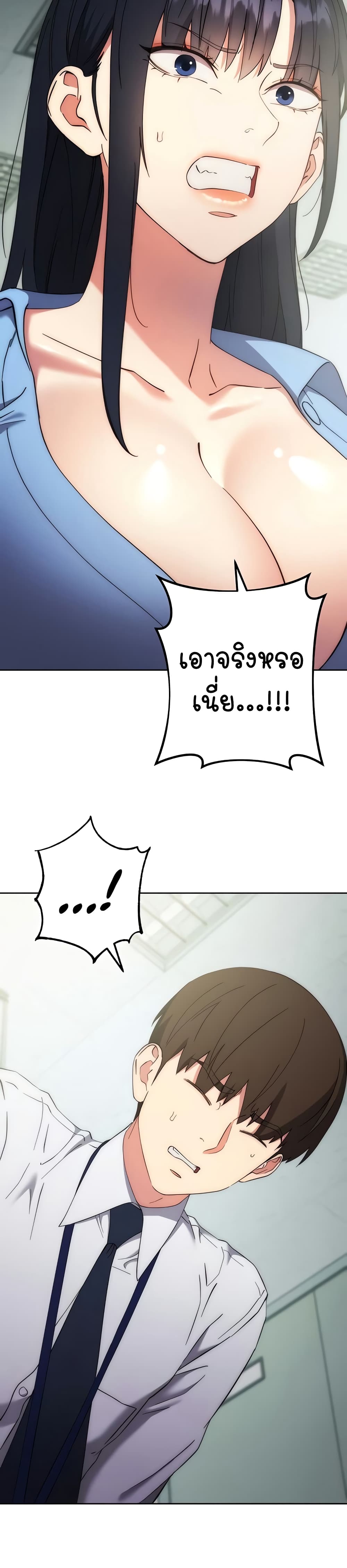 อ่านมังงะ Outsider The Invisible Man ตอนที่ 15/26.jpg