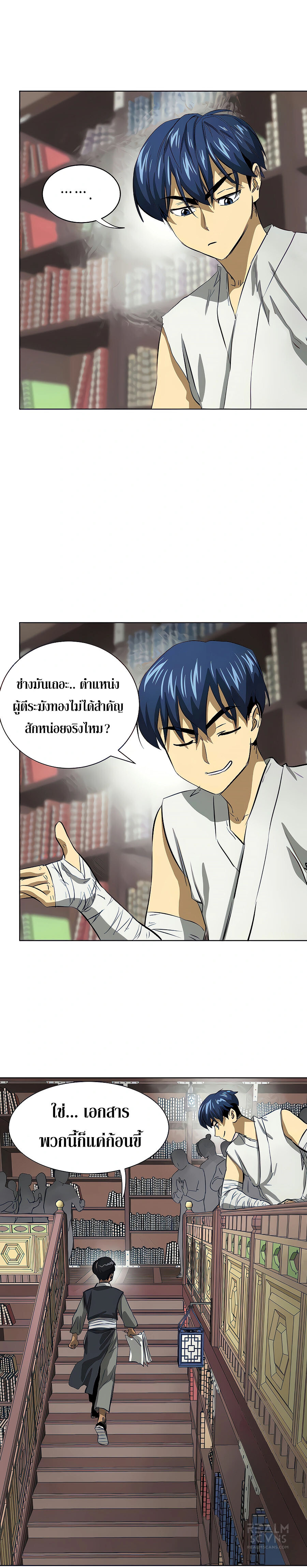 อ่านมังงะ Infinite Level Up In Murim ตอนที่ 121/26.jpg