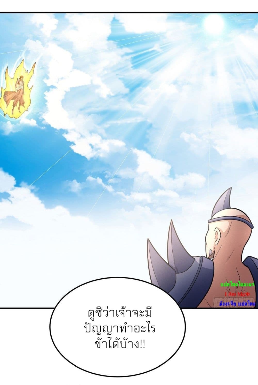 อ่านมังงะ God of Martial Arts ตอนที่ 478/2.jpg