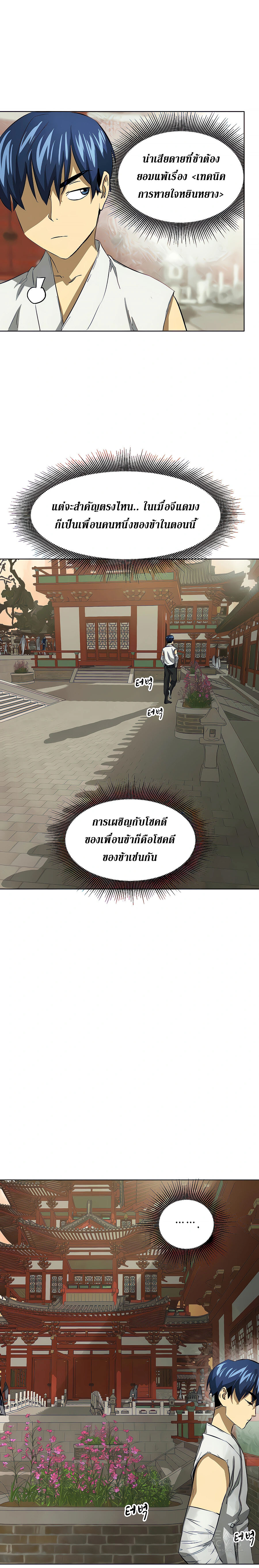 อ่านมังงะ Infinite Level Up In Murim ตอนที่ 121/29.jpg