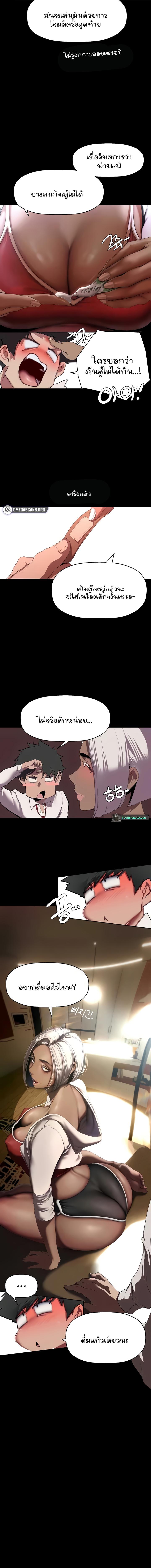 อ่านมังงะ A Wonderful New World ตอนที่ 234/2_1.jpg