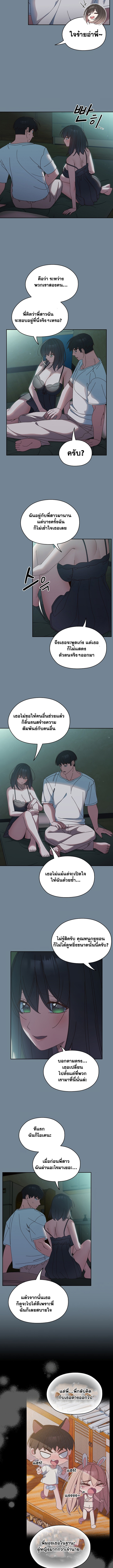 อ่านมังงะ Boss! Give Me Your Daughter! ตอนที่ 26/2.jpg