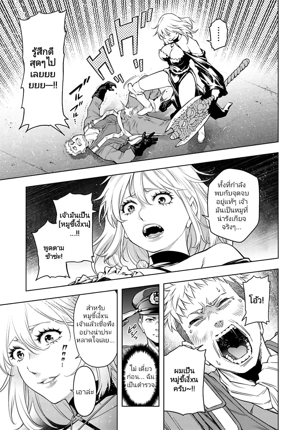 อ่านมังงะ Isekai Nihon ตอนที่ 34/2.jpg