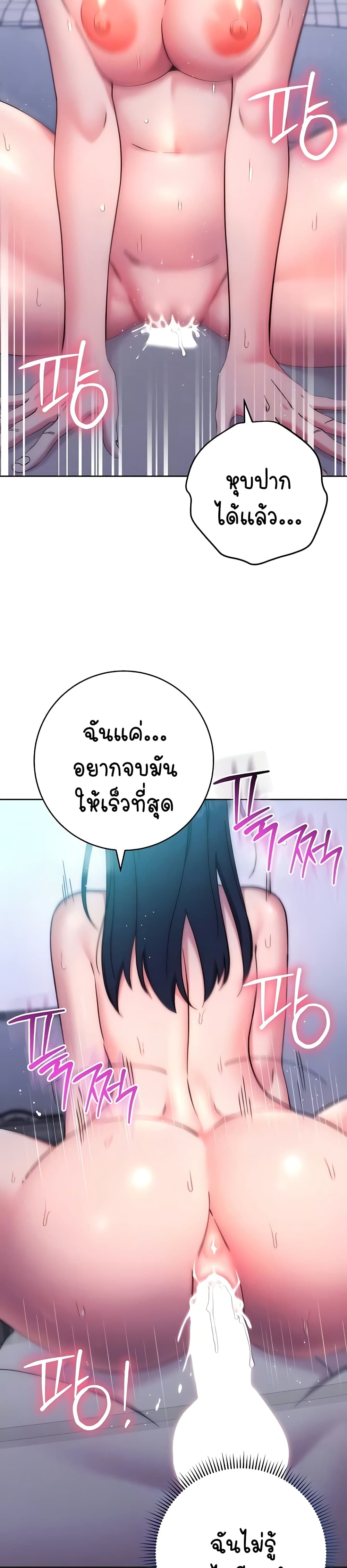 อ่านมังงะ Outsider The Invisible Man ตอนที่ 15/2.jpg