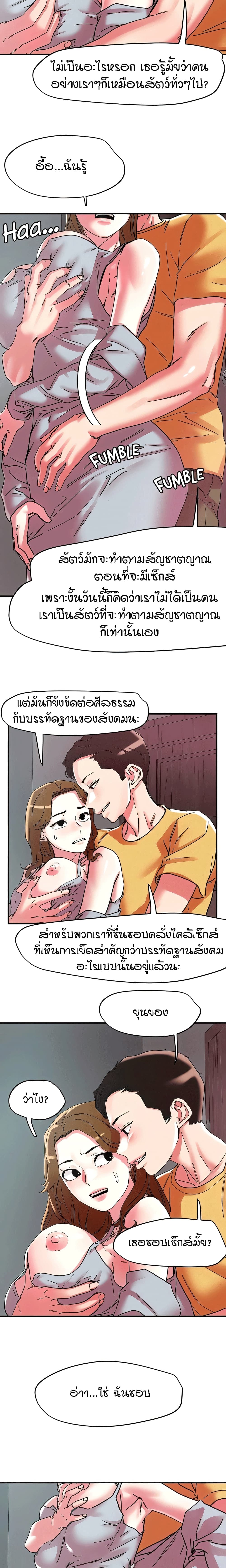 อ่านมังงะ King of the Night ตอนที่ 102/2.jpg