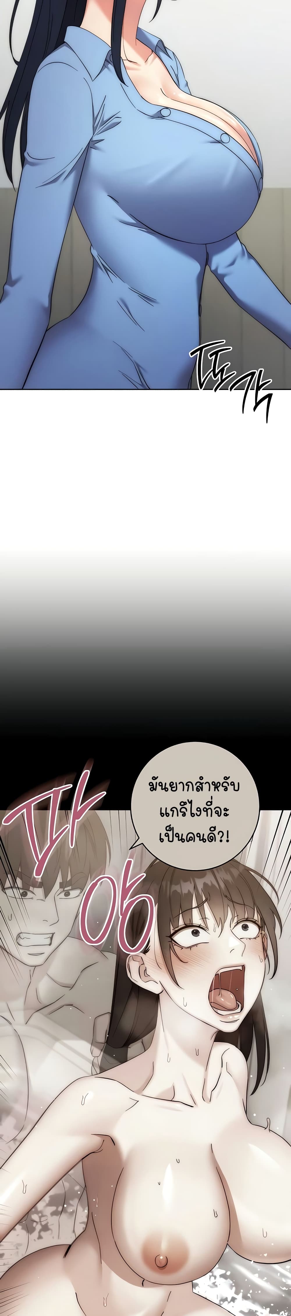 อ่านมังงะ Outsider The Invisible Man ตอนที่ 15/30.jpg