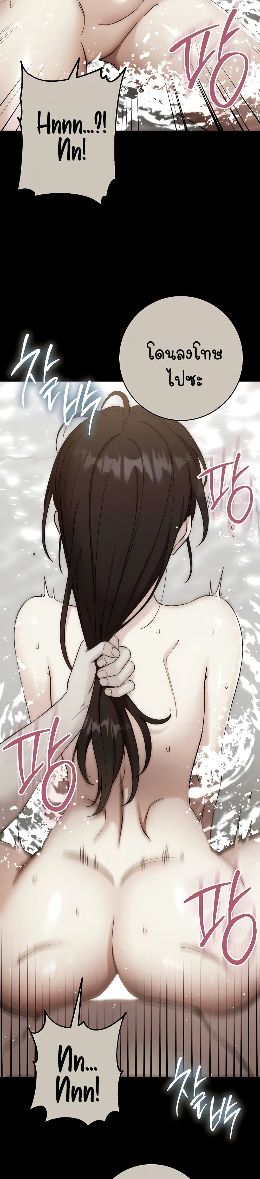 อ่านมังงะ Outsider The Invisible Man ตอนที่ 15/31.jpg