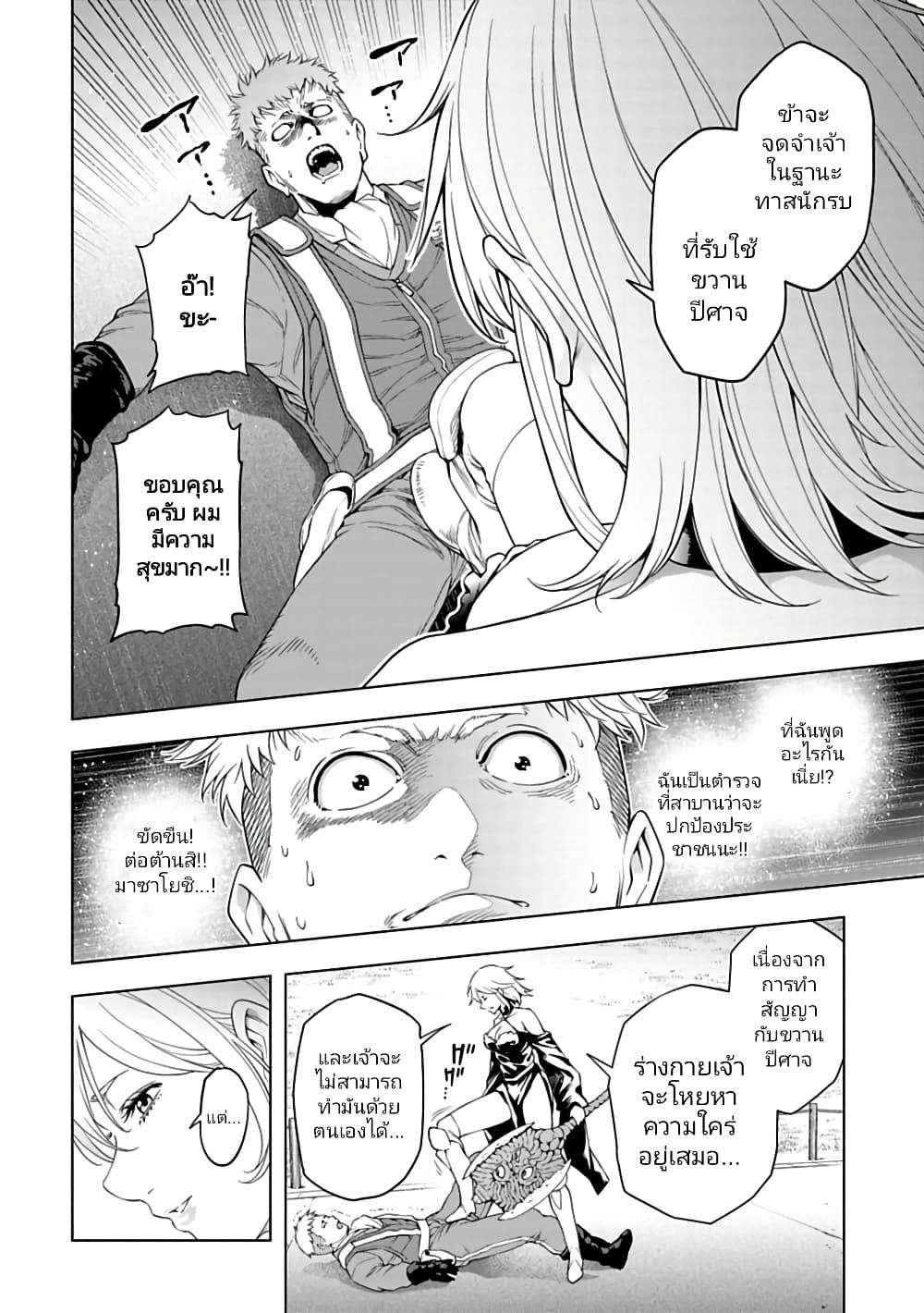 อ่านมังงะ Isekai Nihon ตอนที่ 34/3.jpg