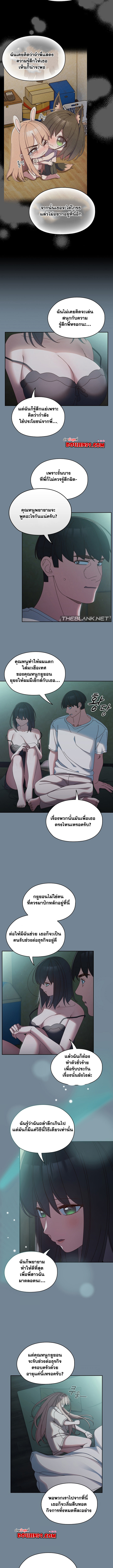 อ่านมังงะ Boss! Give Me Your Daughter! ตอนที่ 26/3.jpg