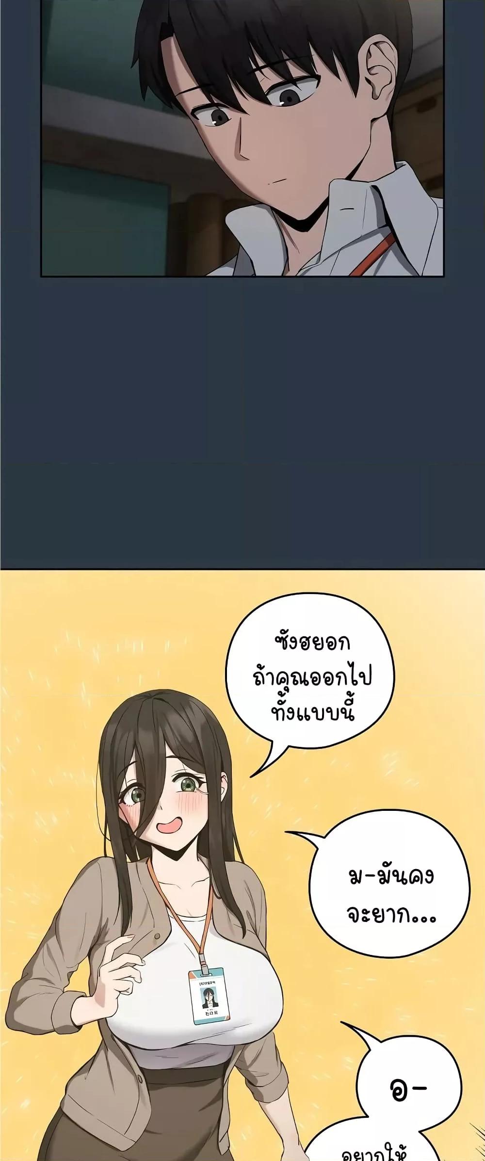 อ่านมังงะ After Work Love Affairs ตอนที่ 10/3.jpg