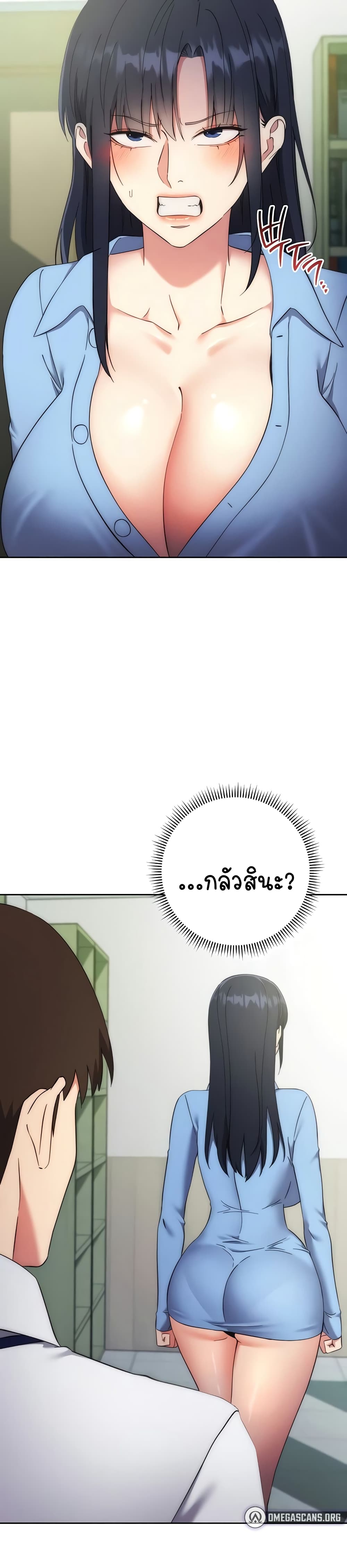 อ่านมังงะ Outsider The Invisible Man ตอนที่ 15/33.jpg