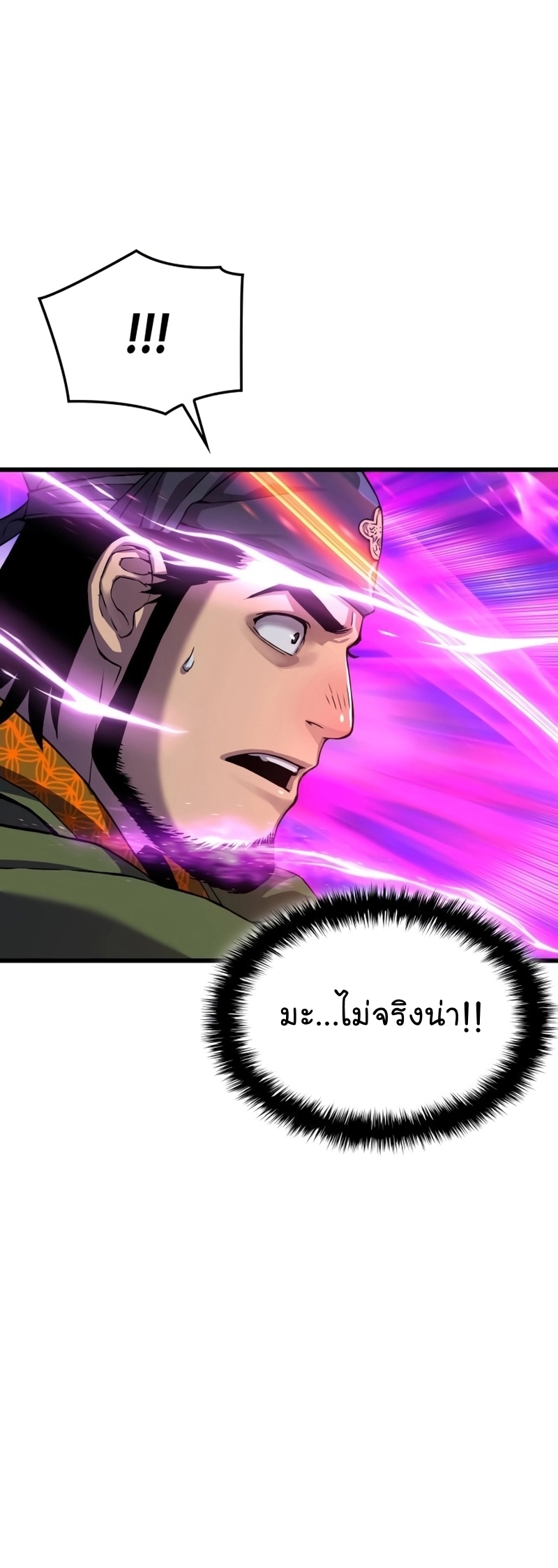 อ่านมังงะ Myst, Might, Mayhem ตอนที่ 19/35.jpg