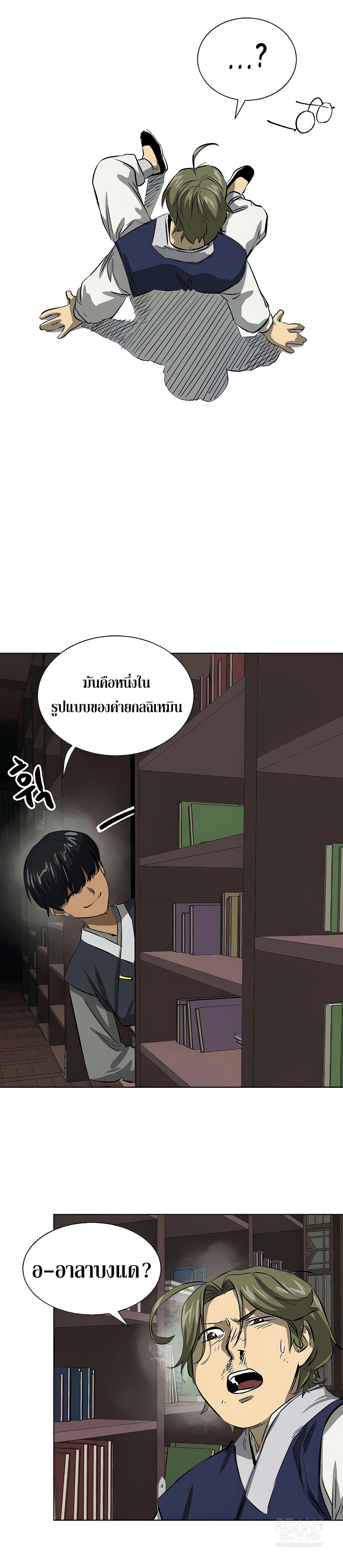 อ่านมังงะ Infinite Level Up In Murim ตอนที่ 121/35.jpg