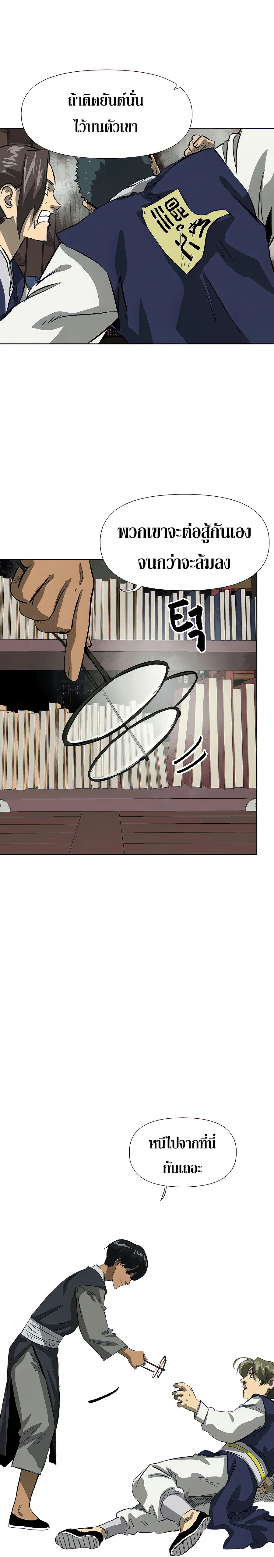 อ่านมังงะ Infinite Level Up In Murim ตอนที่ 121/36.jpg