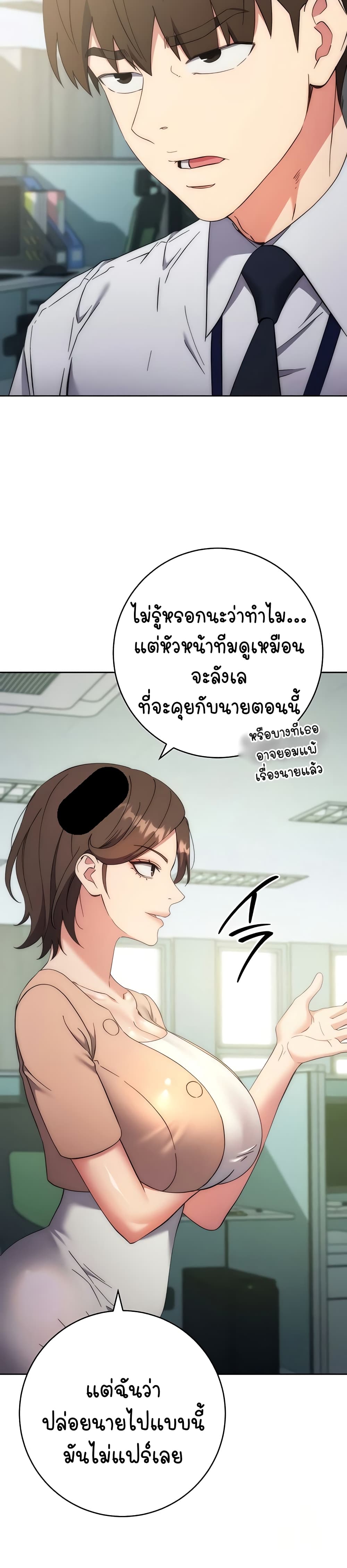 อ่านมังงะ Outsider The Invisible Man ตอนที่ 15/36.jpg