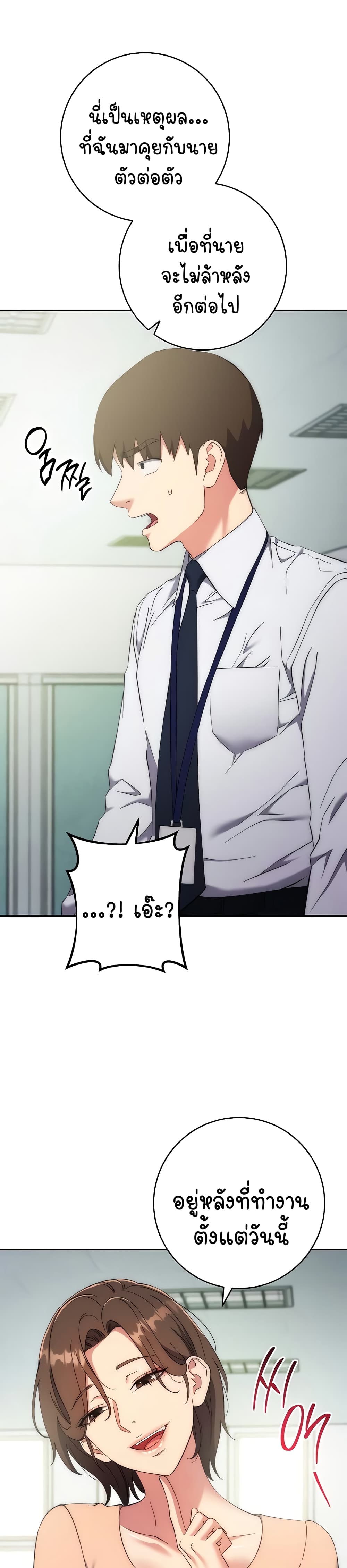 อ่านมังงะ Outsider The Invisible Man ตอนที่ 15/37.jpg