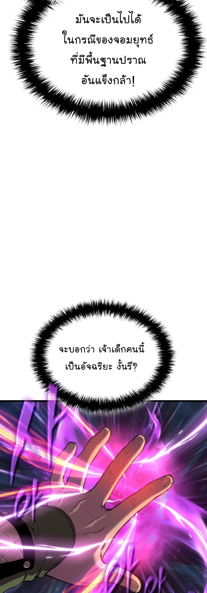 อ่านมังงะ Myst, Might, Mayhem ตอนที่ 19/37.jpg