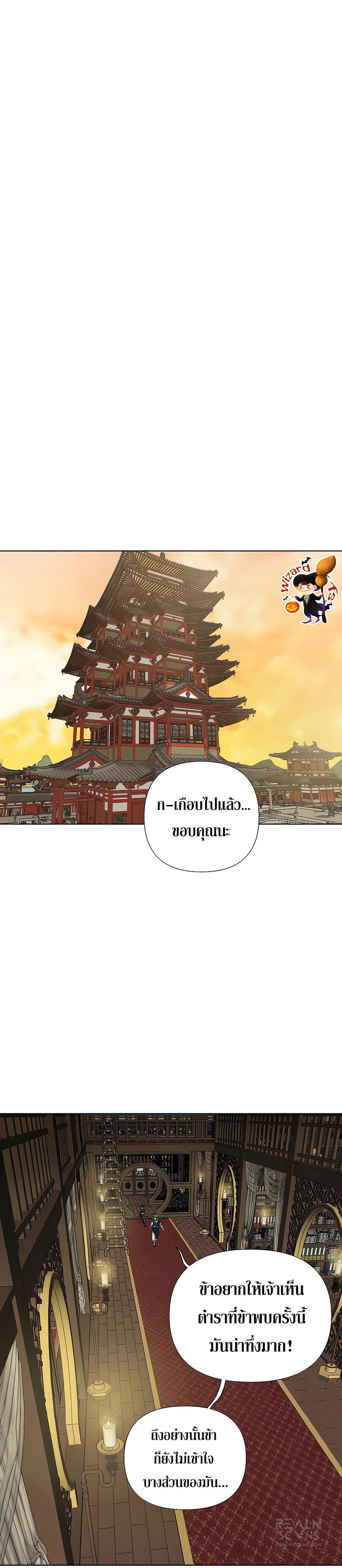 อ่านมังงะ Infinite Level Up In Murim ตอนที่ 121/37.jpg