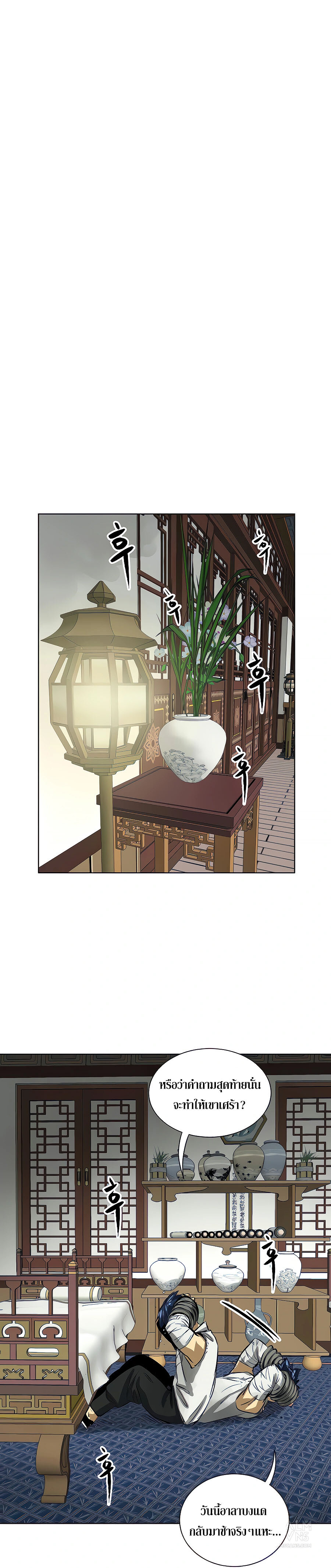 อ่านมังงะ Infinite Level Up In Murim ตอนที่ 121/39.jpg