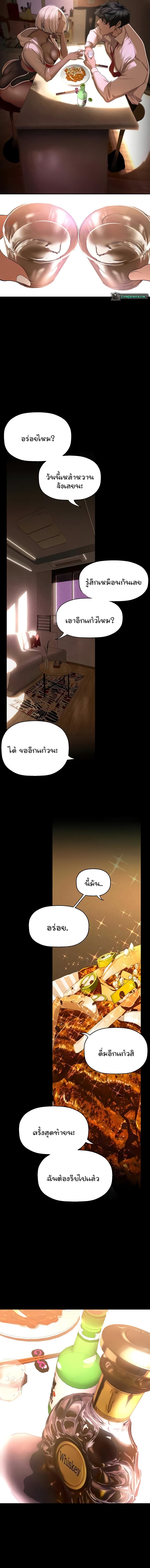 อ่านมังงะ A Wonderful New World ตอนที่ 234/3_1.jpg