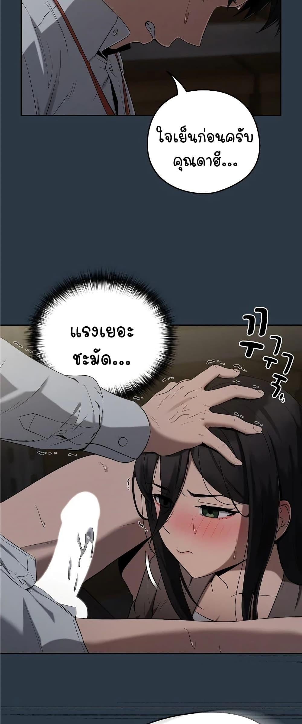 อ่านมังงะ After Work Love Affairs ตอนที่ 10/40.jpg