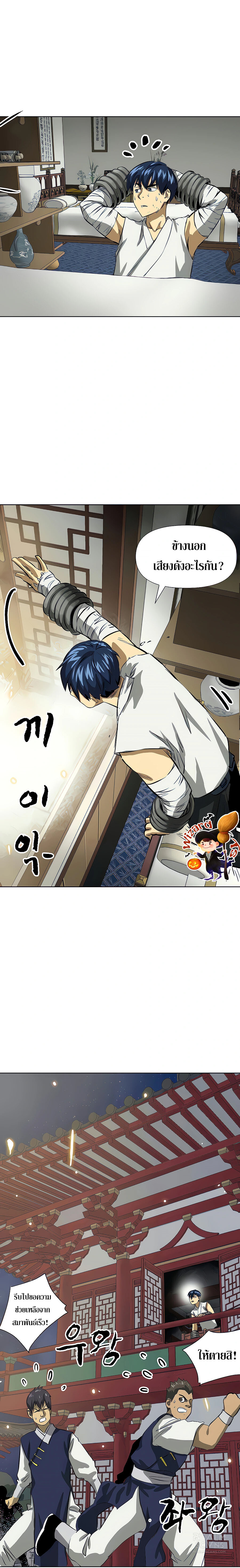 อ่านมังงะ Infinite Level Up In Murim ตอนที่ 121/40.jpg