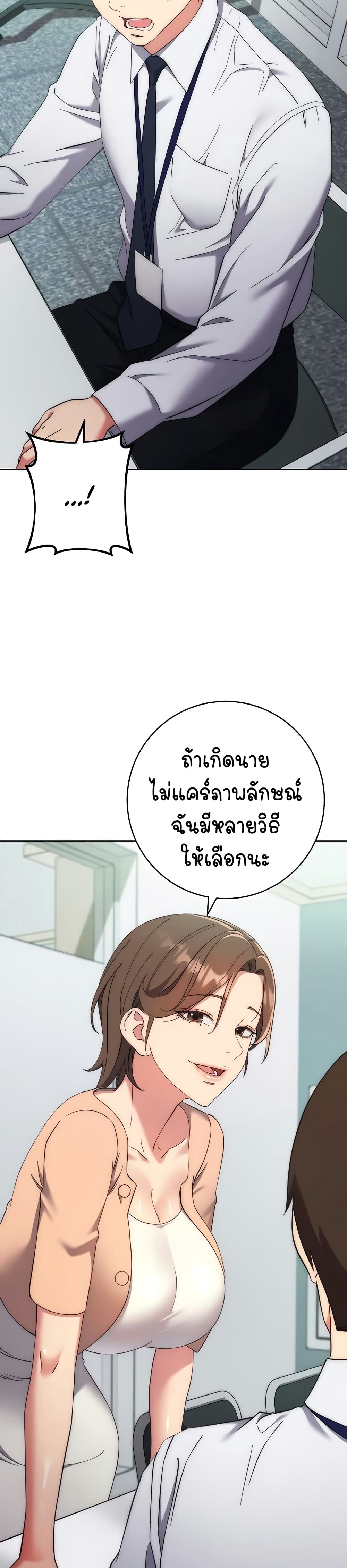 อ่านมังงะ Outsider The Invisible Man ตอนที่ 15/41.jpg