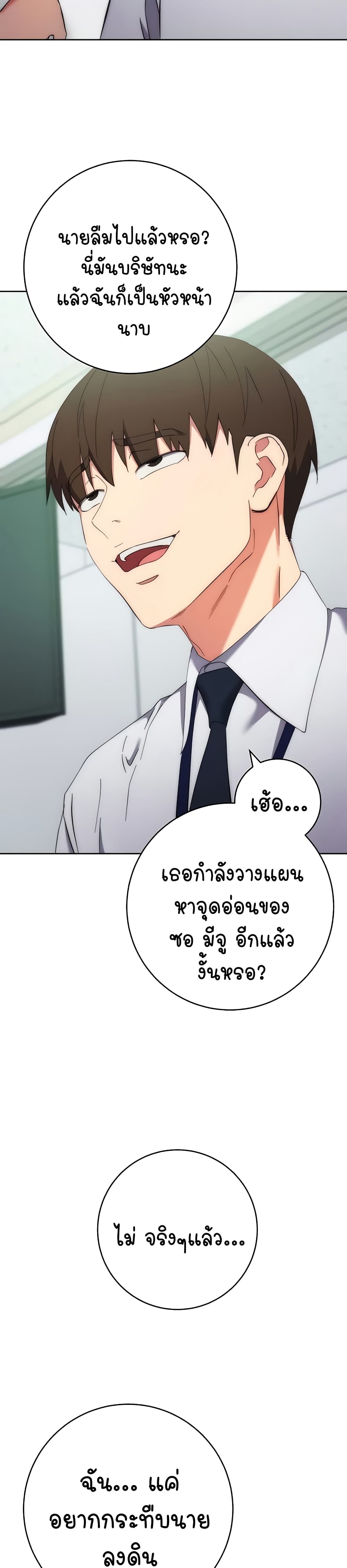 อ่านมังงะ Outsider The Invisible Man ตอนที่ 15/42.jpg