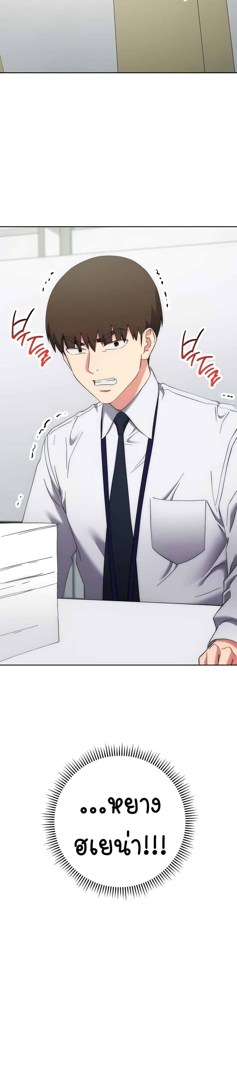 อ่านมังงะ Outsider The Invisible Man ตอนที่ 15/44.jpg