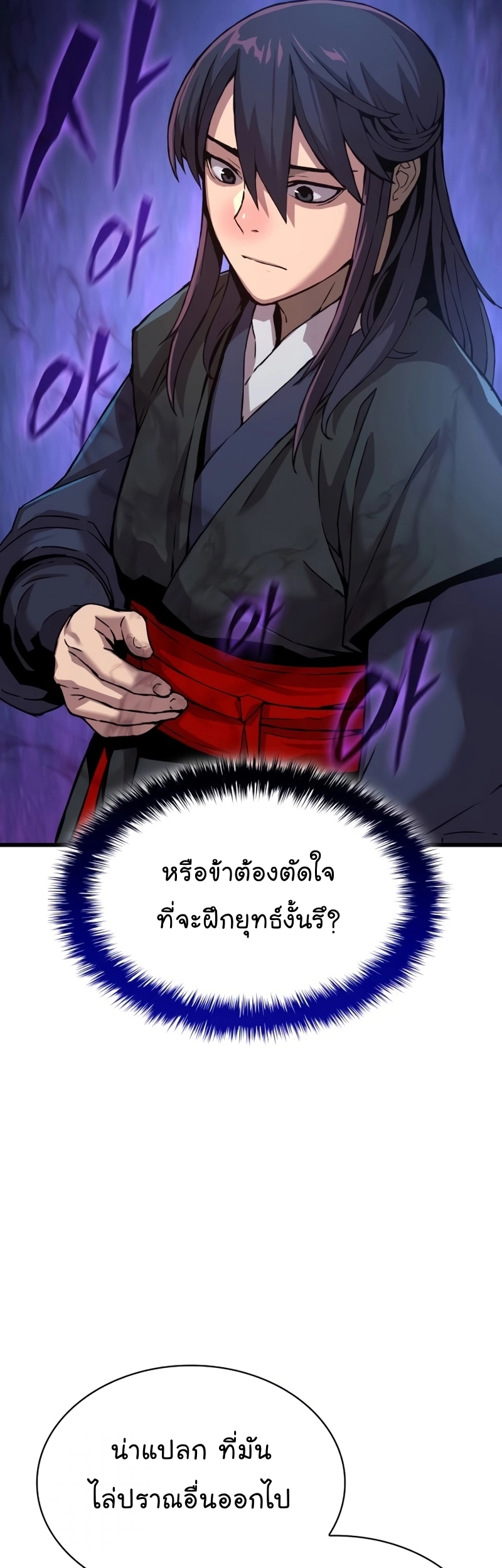 อ่านมังงะ Myst, Might, Mayhem ตอนที่ 19/44.jpg