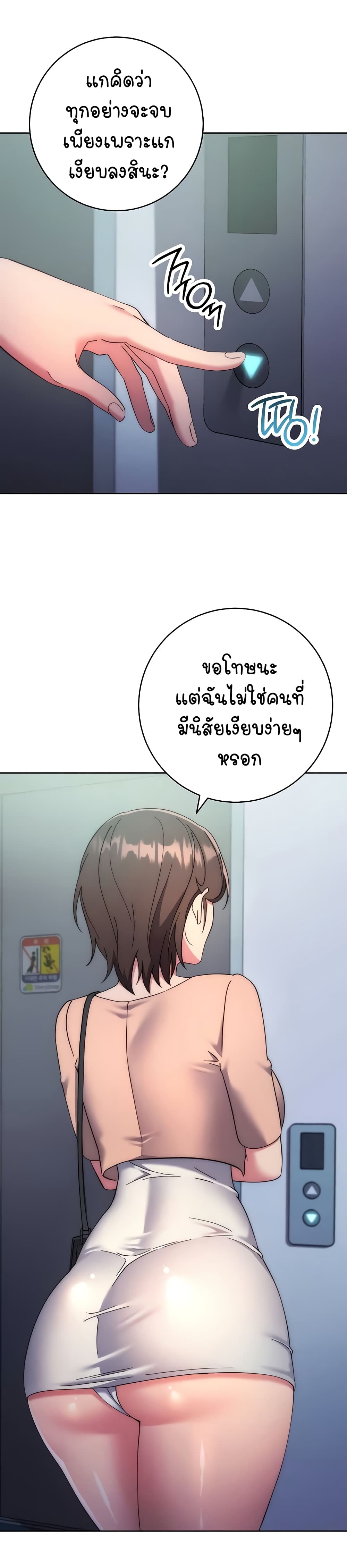 อ่านมังงะ Outsider The Invisible Man ตอนที่ 15/45.jpg