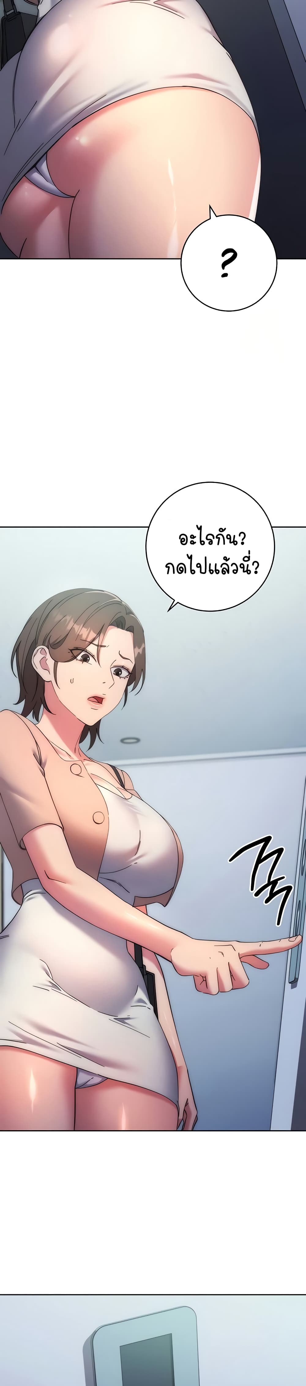 อ่านมังงะ Outsider The Invisible Man ตอนที่ 15/47.jpg