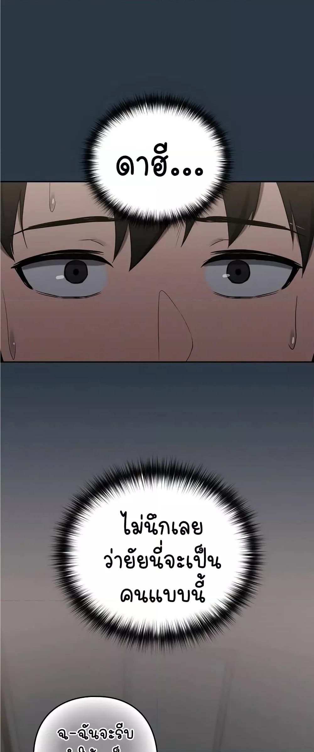อ่านมังงะ After Work Love Affairs ตอนที่ 10/48.jpg
