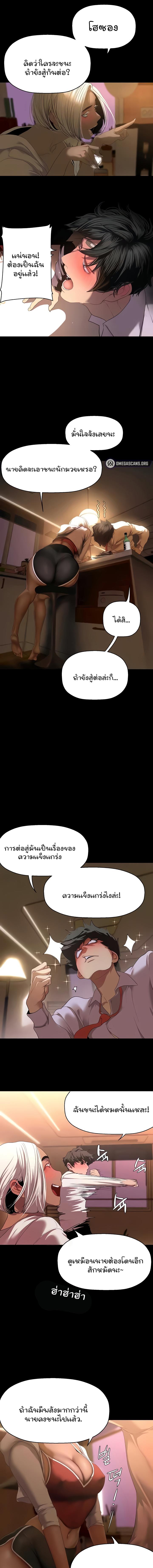 อ่านมังงะ A Wonderful New World ตอนที่ 234/4_0.jpg