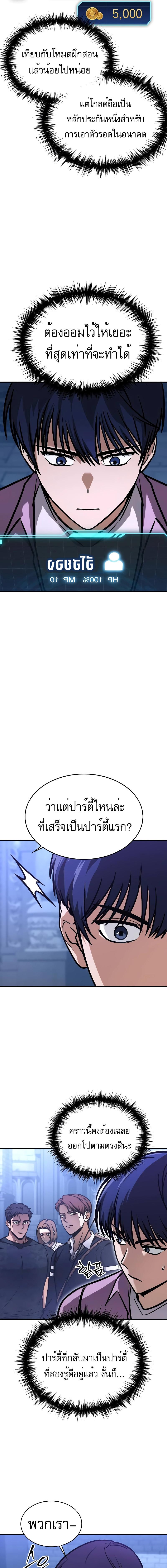 อ่านมังงะ My Exclusive Tower Guide ตอนที่ 5/4_0.jpg