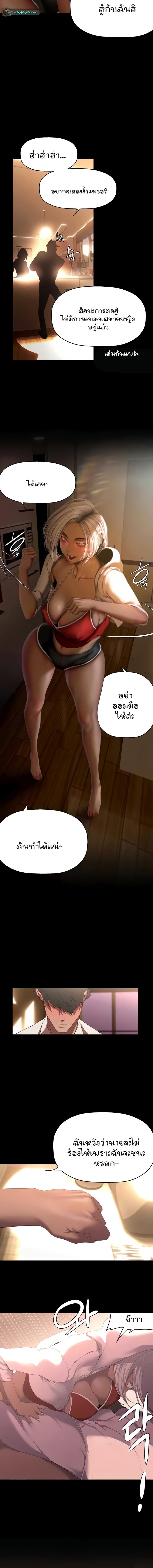 อ่านมังงะ A Wonderful New World ตอนที่ 234/4_1.jpg