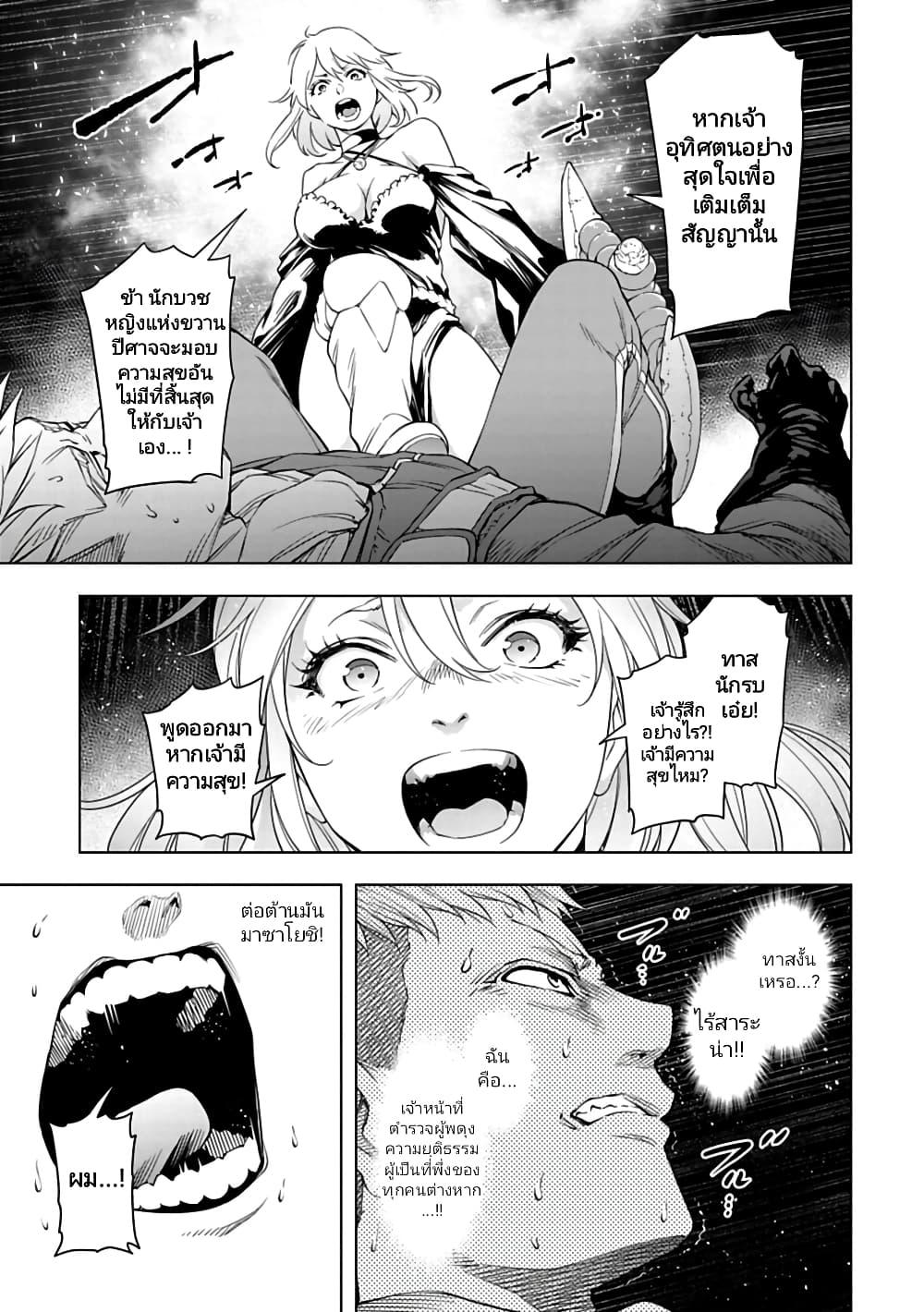 อ่านมังงะ Isekai Nihon ตอนที่ 34/4.jpg