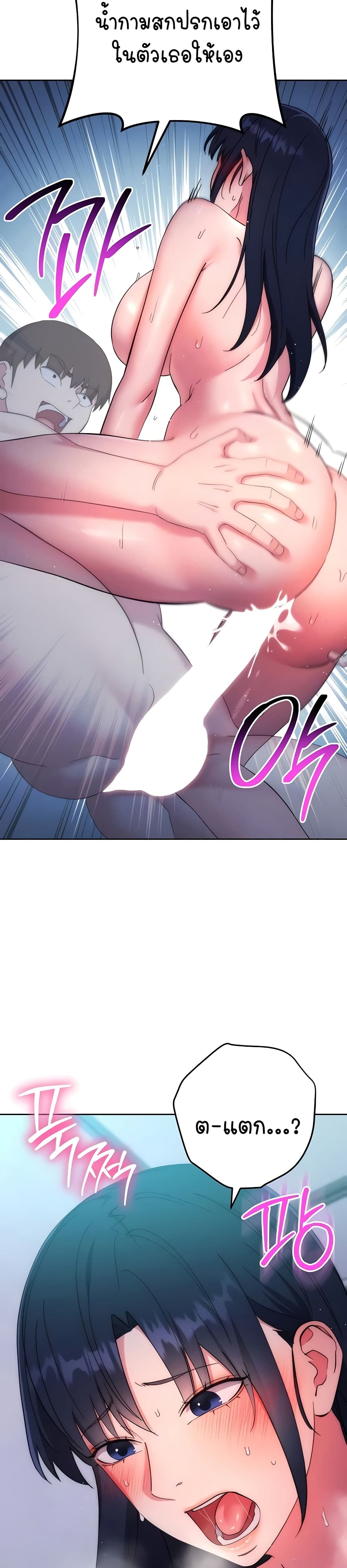 อ่านมังงะ Outsider The Invisible Man ตอนที่ 15/5.jpg