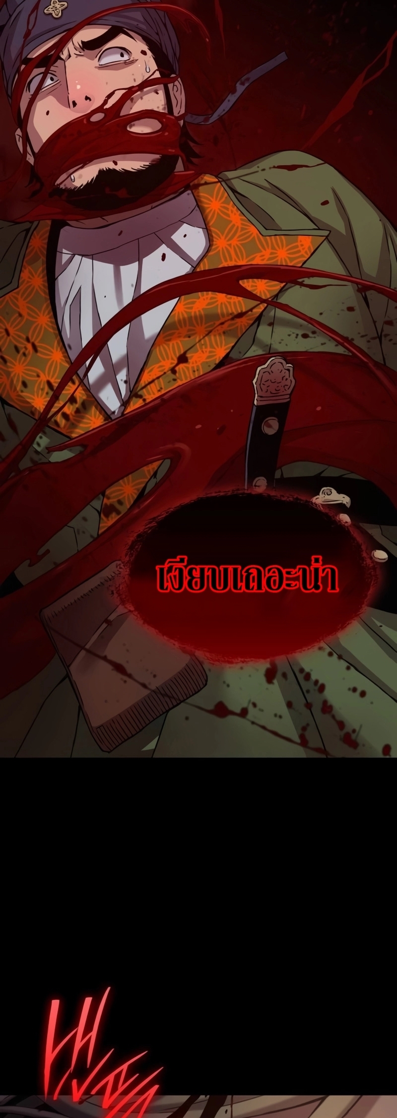 อ่านมังงะ Myst, Might, Mayhem ตอนที่ 19/51.jpg