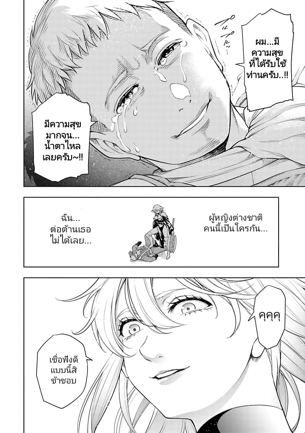 อ่านมังงะ Isekai Nihon ตอนที่ 34/5.jpg