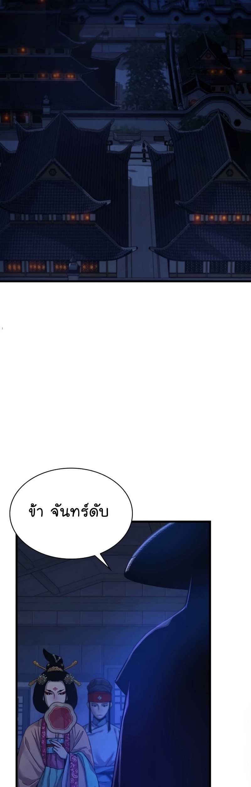 อ่านมังงะ Myst, Might, Mayhem ตอนที่ 19/57.jpg