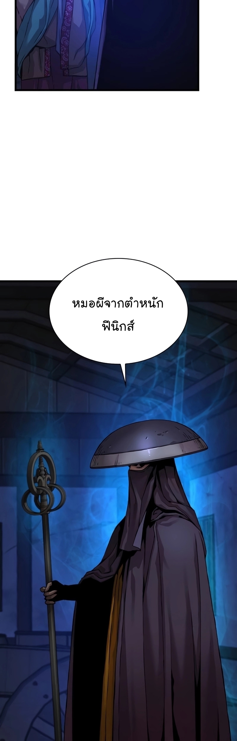 อ่านมังงะ Myst, Might, Mayhem ตอนที่ 19/58.jpg